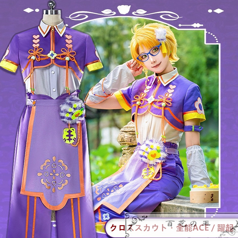 あんスタ クロススカウト・全能ACE／躍起　遊木真　乙狩アドニス 桜河こはくコスプレ衣装 コスチューム