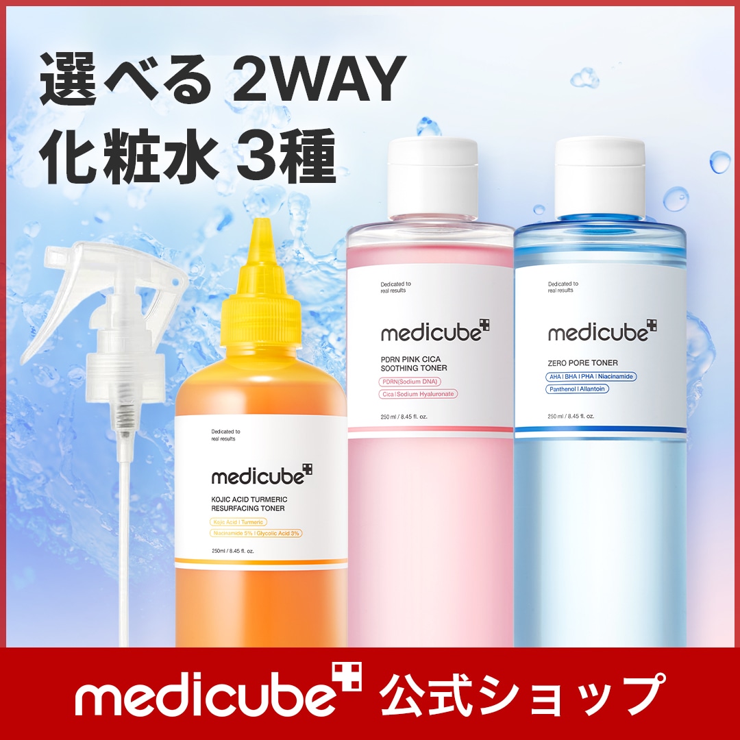 Qoo10] メディキューブ 【公式正品】 選べる2WAY化粧水 3種 : スキンケア