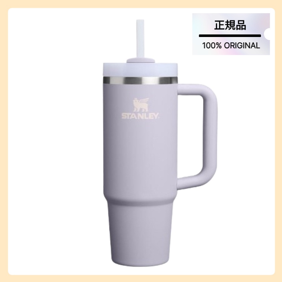 【正規品】クエンチャー H2.0 フローステート タンブラー 887ml (パープルダスト)