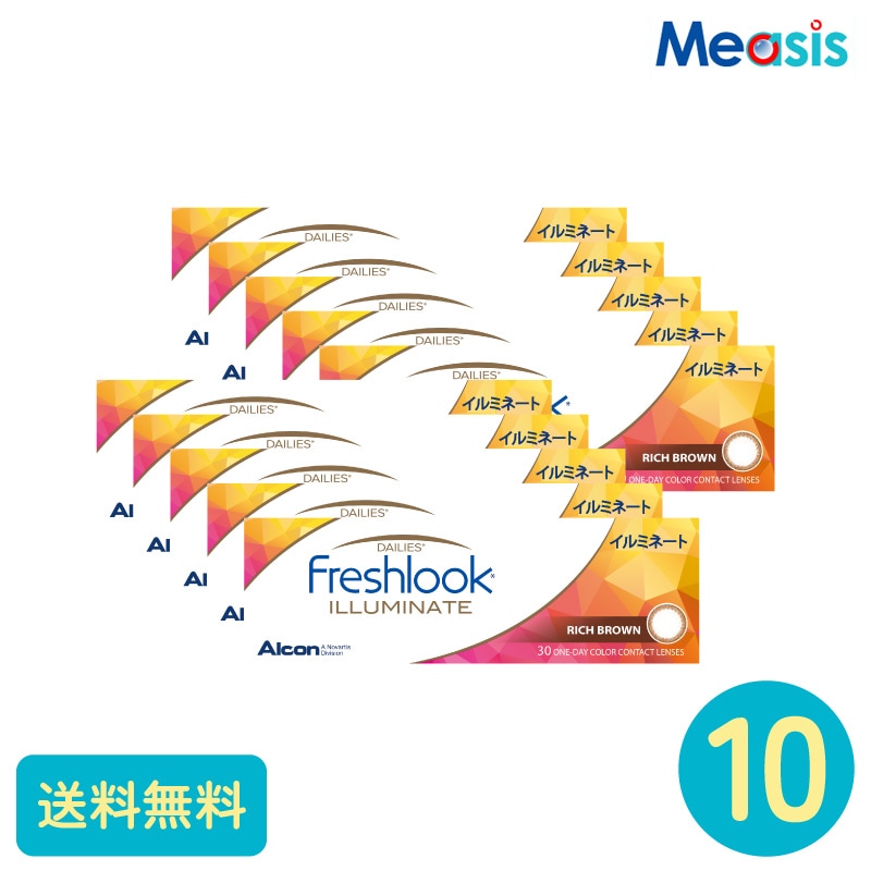 フレッシュルックデイリーズイルミネート リッチブラウン 30枚 10箱 アルコン カラーサークルレンズ