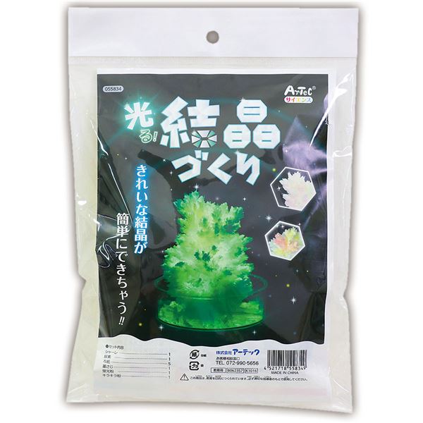 （まとめ）光る 結晶作り(×10セット) 7,130円