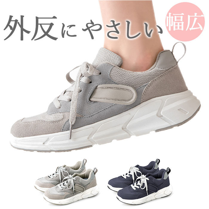 スニーカー レディース 通販 外反サポートスニーカー レディーススニーカー 靴 くつ 運動靴 歩きやすい 疲れにくい 軽い 軽量 おしゃれ ロッカーソール アウトソール 幅広タイプ 反射テープ 厚底ソ
