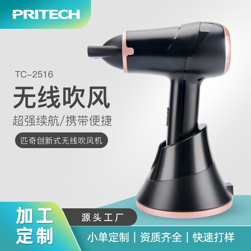 新しいワイヤレスヘアドライヤーカスタムキャンプヘアドライヤー学生寮屋外充電ホームヘアドライヤー