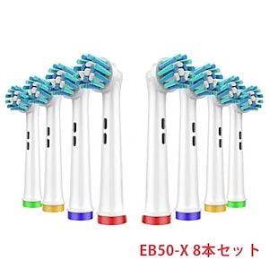 ブラウン オーラルb EB50X 互換替えブラシ 電動歯ブラシ 互換品 ブラシ ホワイトニング オーラルケア 電動 かえ はぶらし ベーシック 8本入り 互換 大人 歯ブラシ