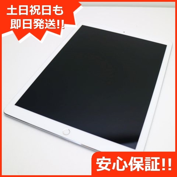 美品 iPad Pro 第2世代 12.9インチ Wi-Fi 256GB シルバー 90