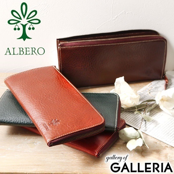アルベロ 長財布 ALBERO L字ファスナー長財布 BERRETTA ベレッタ 本革 財布 レディース 5501