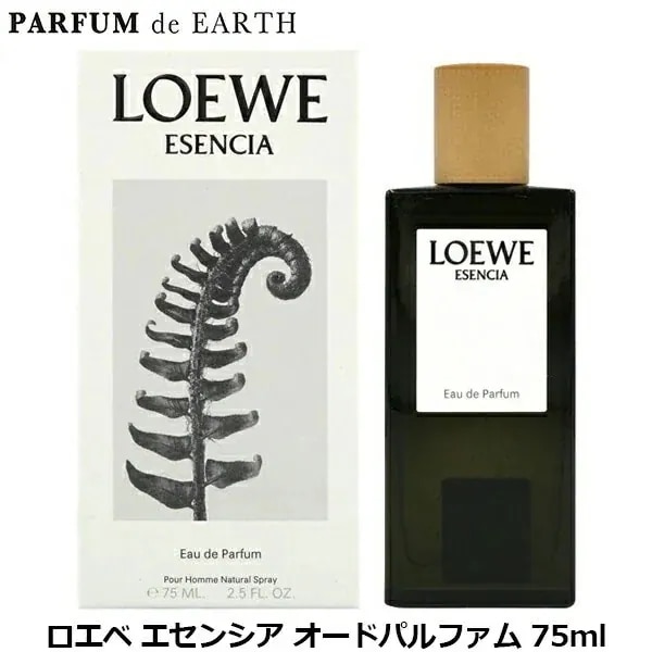 エセンシア EDP SP 75ml【オードパルファム】【香水 メンズ】
