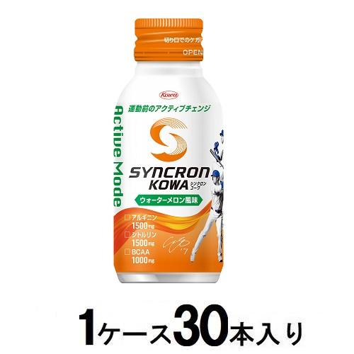 興和 シンクロンコーワ アクティブモード（ウォーターメロン風味）　100ml（1ケース30本入） シンクロンコワメロン30ホン