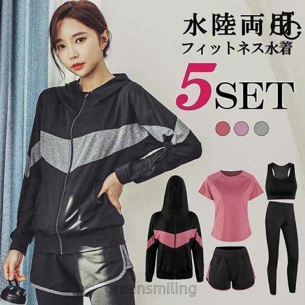超目玉新品 水着 レディース ラッシュガード 体型カバー 5点セット 大きいサイズ ママ水着 ぽっちゃり ラッシュガード 体型カバー 水陸両用 40代30代20代ミセス 50代20%OFF 5,644円