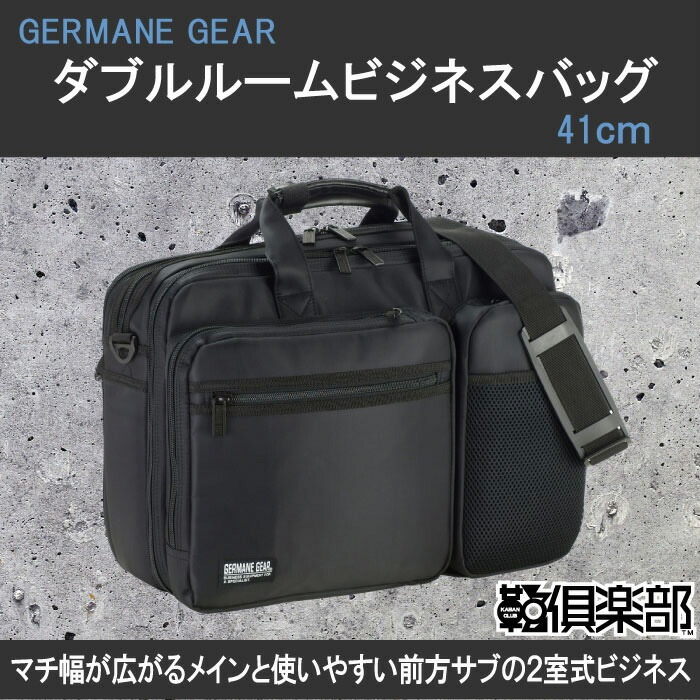 GERMANE GEAR ビジネスバッグ B4 A4 41cm 26470 26701 hira39