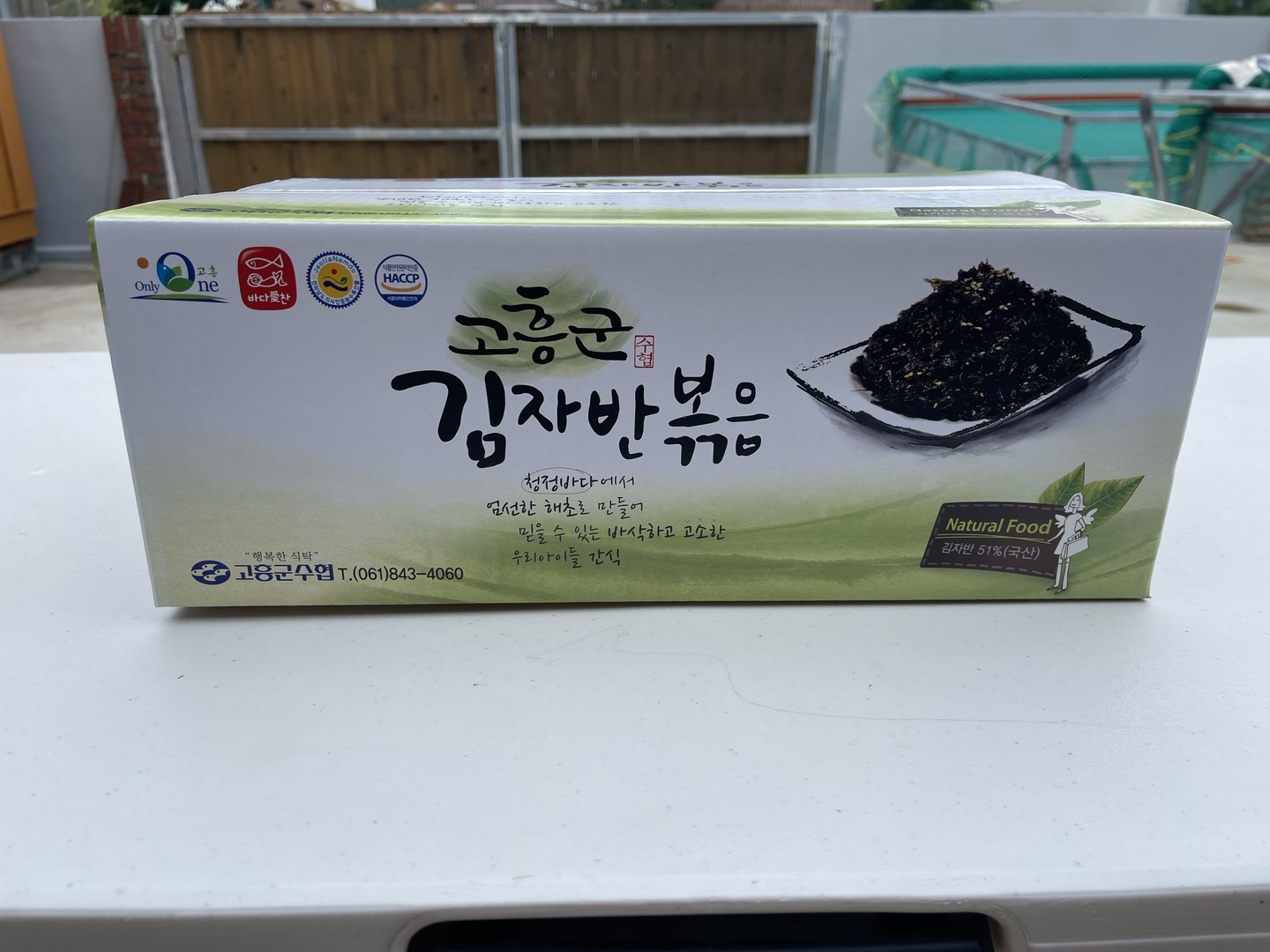 ご飯に混ぜて食べる韓国海苔の塩煮
