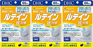 【3個セット】DHC ルテイン光対策 60粒（60日分）