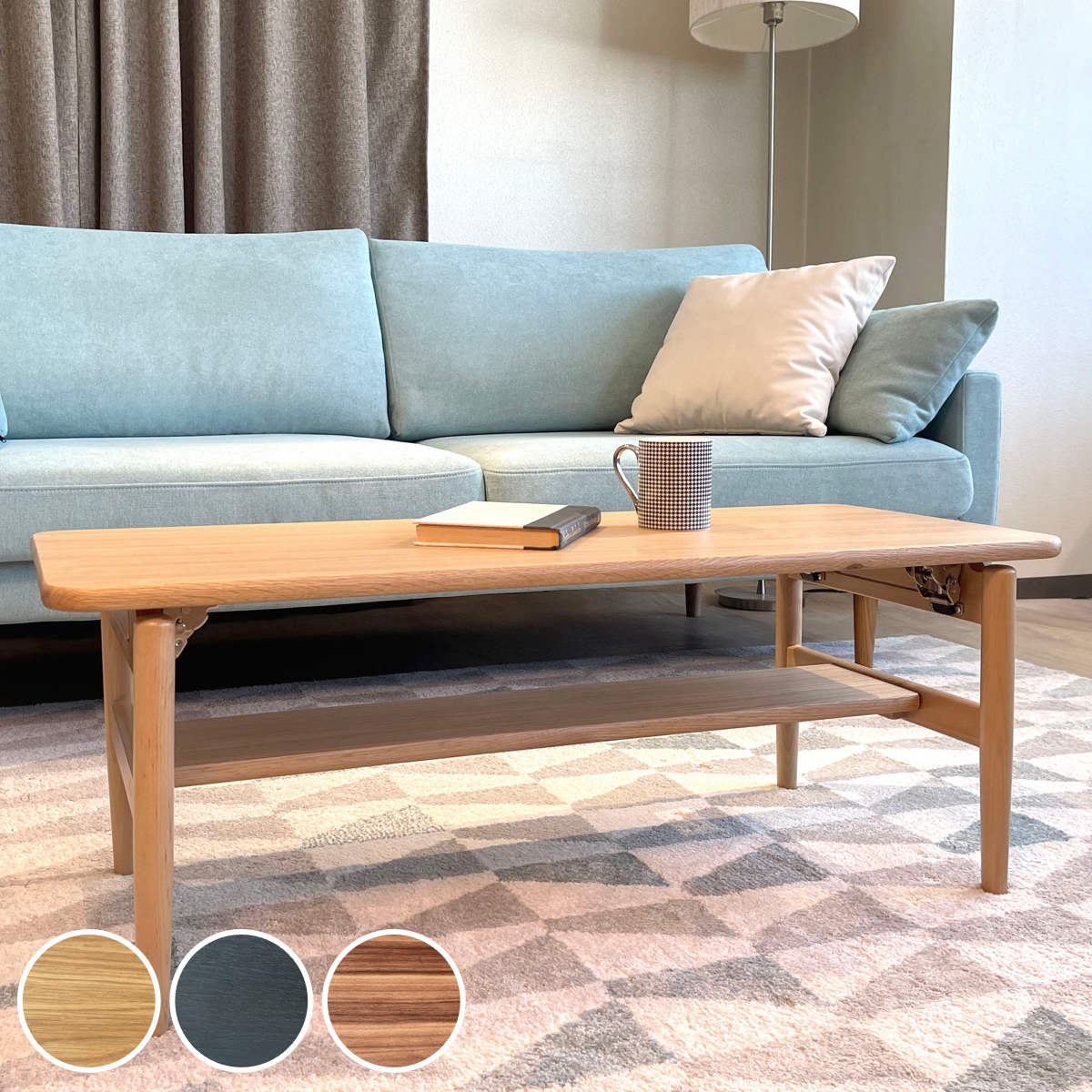 リビングテーブル 折りたたみ 幅98cm センターテーブル 折れ脚 ローテーブル テーブル コンパクト 天板下 収納 棚付き 木製 ウォールナット オーク シンプル 北欧 モダン