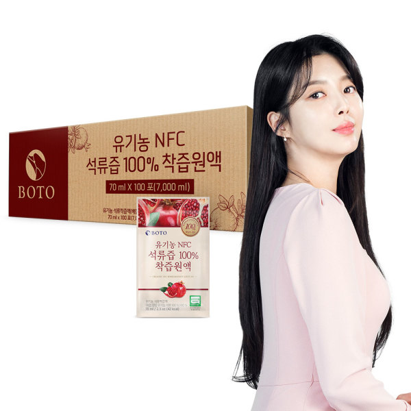 オーガニックNFCザクロ汁100 節約型 70ml 100包