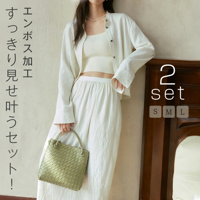 スカートスーツ レディース セットアップ カーディガン スカート エンボス加工 長袖 シャツ アウター エレガント ジャケット 上下セット 2点セット おしゃれ カジュアル アイボリー S M 通勤 5,530円