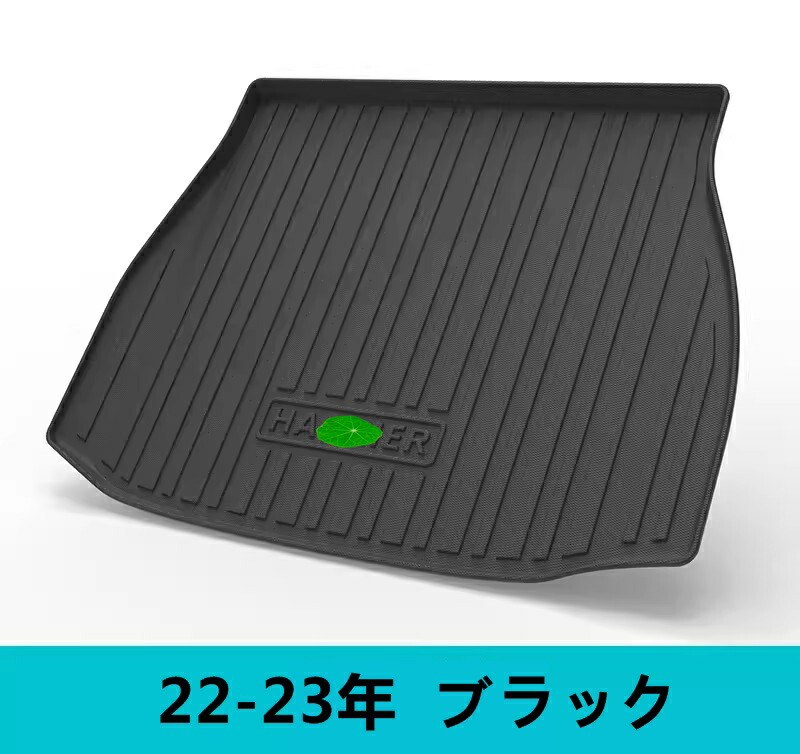 トヨタ 新型ハリアー 80系 用 防水 カーゴマット ラゲッジマット トランクトレイ車のトランクマット 1ピース ブラック 72