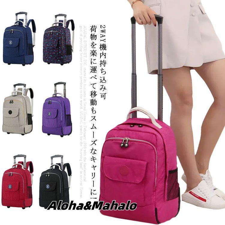 キャスター付きリュック リュックバッグ 2way キャリーバッグ スーツケース 軽量 大容量 ソフトキャリーバッグ キャリーケース 修学旅行 ビジネス出張 旅行かば