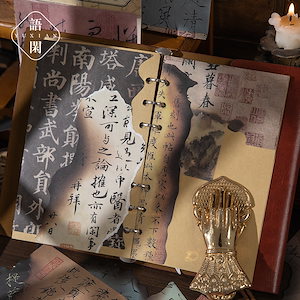 竹墨残書書道素材紙中国風焼失文字手帳装飾古風で書ける下地