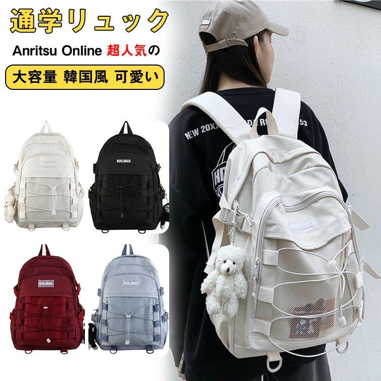 【新品】5色展開／リュック 女の子 女子 レディース メンズ 男の子 キッズ 大容量 韓国風 小学生 中学生 高校生 リュックサック 通学 通勤 大学生 おしゃれ かわいい