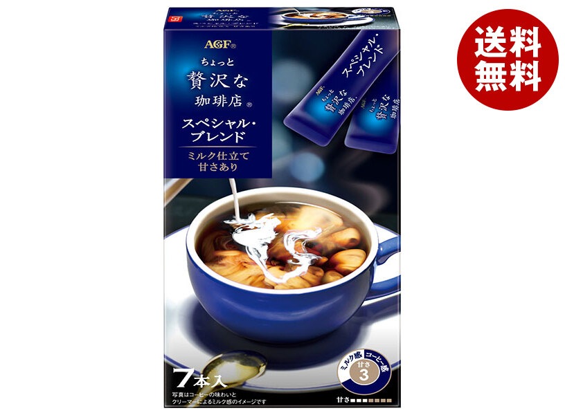 AGF ちょっと贅沢な珈琲店 スティックコーヒー スペシャルブレンド (6.3g＊7本)＊24箱入＊(2ケース)