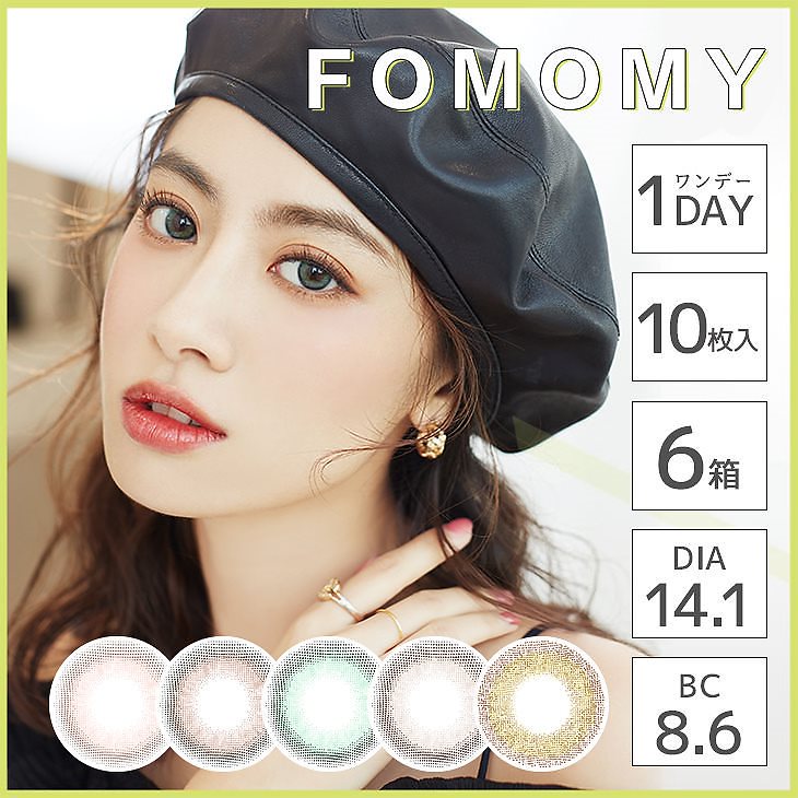 売上実績NO.1 10枚入6箱 送料無料 お試し カラコン フォモミ FOMOMY ワンデー ネコポス 1day - www.rentaplaya.es