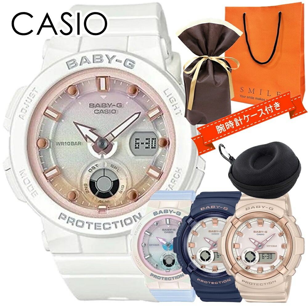 ラッピング済 ギフトセット ベビーG 腕時計 手表 海 アウトドア 旅行 CASIO BABY-G カシオ 時計ケース付き レディース 腕時計 手表 アナデジ 水に強い 防水 目覚まし 結婚記念日 か