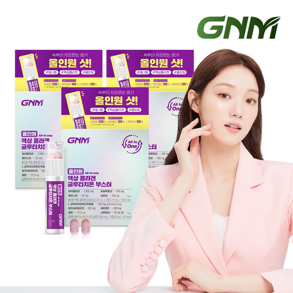 【1+1+1】GNM自然の品格 オールインワン 液状 コラーゲン グルタチオン ブースター / ヒアルロン酸 ビタミンC 7