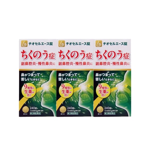 【第2類医薬品】【3個セット!】原沢製薬　チオセルエース錠240錠 ×3