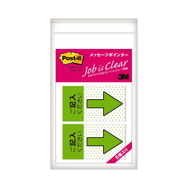 （まとめ） 3M ポストイット ジョーブ メッセージポインター 記入用 業務用パック 684P-KH-5P 1パック（10冊） (×3セット)