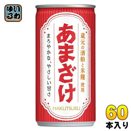白鶴 あまざけ 190g 缶 60本 (30本入×2 まとめ買い) 甘酒 あま酒 米麹