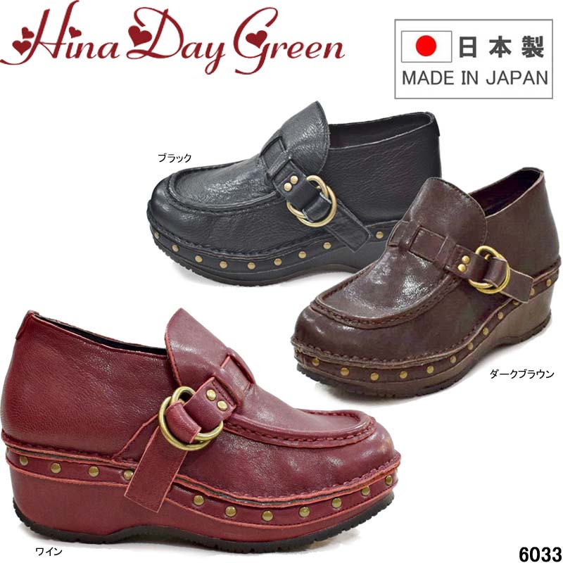 ヒナデイグリーン 6033 Hina Day Green 本革 ベルト デザイン 厚底 カジュアルシューズ ウェッジソール 3E 日本製 婦人靴 レディース