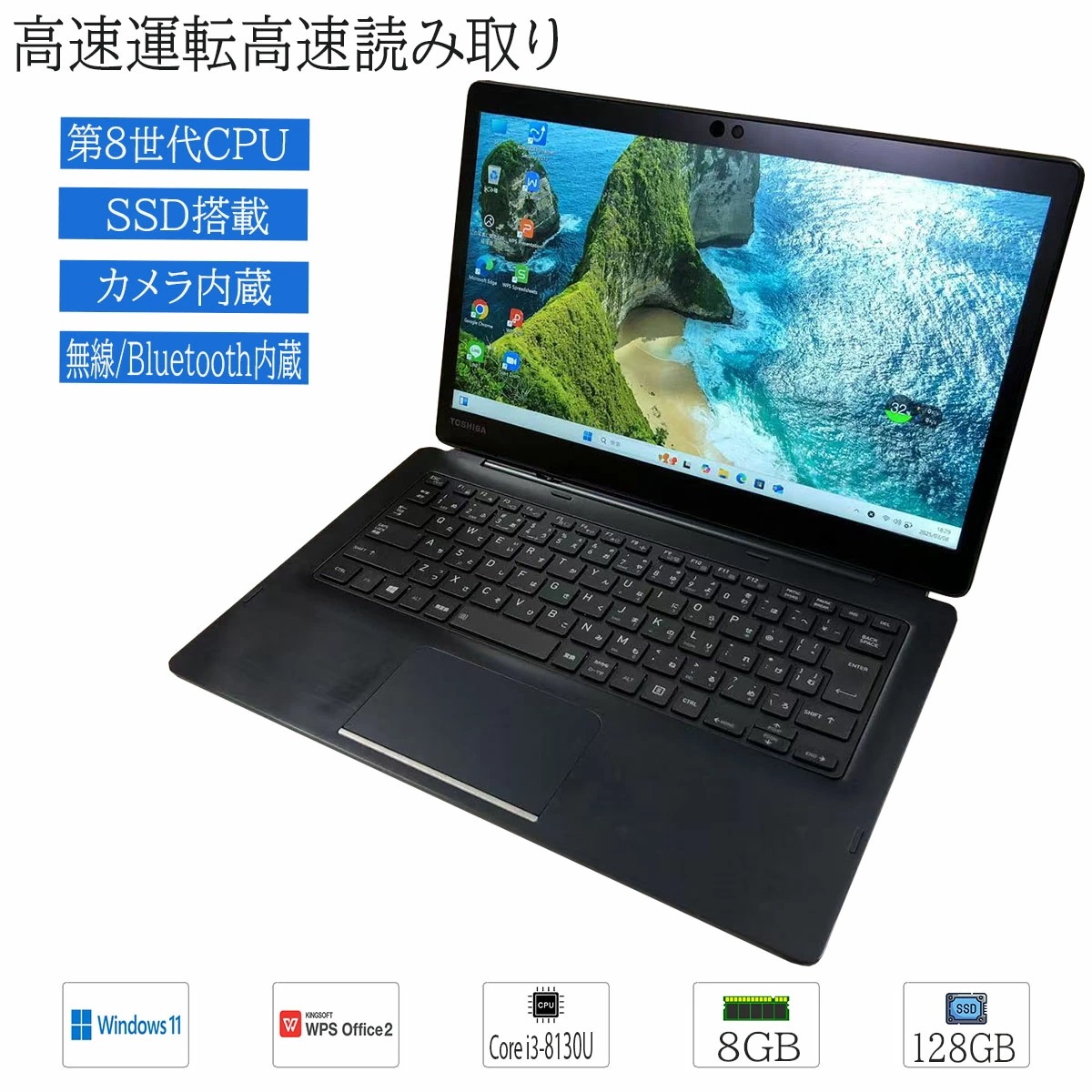 中古品 タッチパネル 13.3型 FHD Windows11 東芝 dynabook D83 Intel Core i3-8130U メモリ8GB SSD128GB Bluetooth カメラ WPS