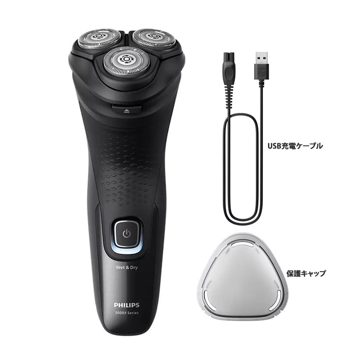 メンズシェーバー ウェット＆ドライ X3051/00 3000Xシリーズ X3051-00