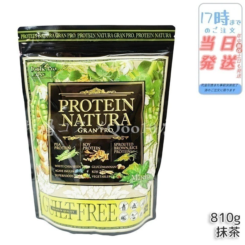 エステプロラボ プロテインナチュラ　グランプロ 抹茶 大袋 810g