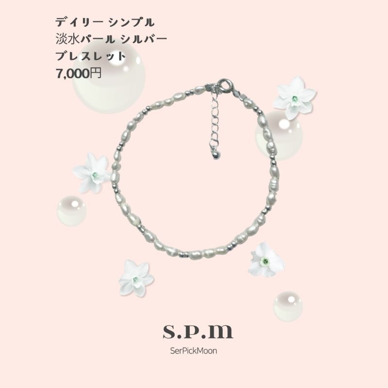 데일리 심플 쌀알담수진주실버볼팔찌