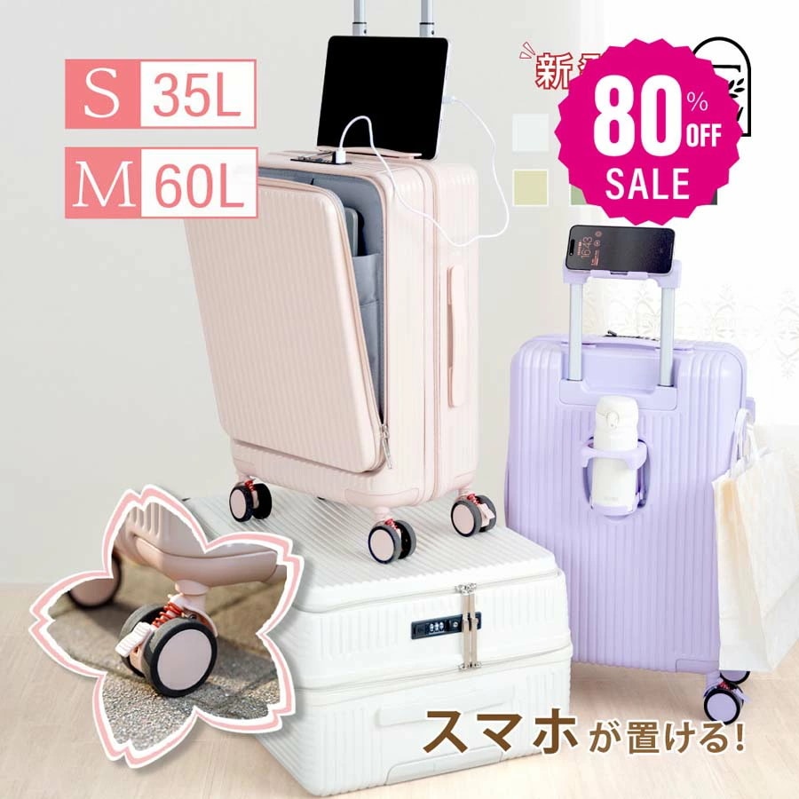 【品質良い 大好評中3916 】前開き ケース USBポート付き キャリーケース Sサイズ 41L 機内持ち込み 5カラー選ぶ フロントオープン 3-5日用 泊まる カップホルダー付き 軽量設計 大容