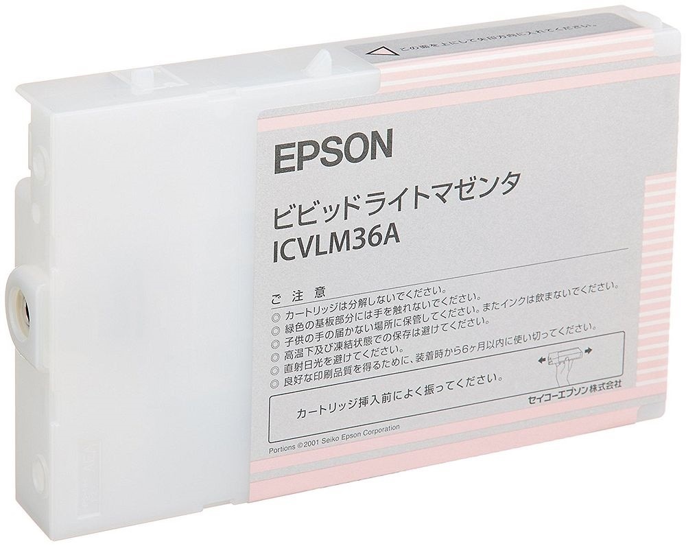 （まとめ買い）純正 インクカートリッジ ビビッドライトマゼンタ ICVLM36A [x3]