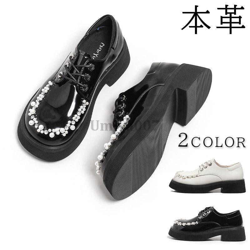 本革 ローファー 厚底 レディース 編み上げ 学生 通勤 通園 通学 靴 入学 スクール ハロウィン 学園祭 コスプレ 10代20代30代40代 柔らかい 痛くない 疲れにくい