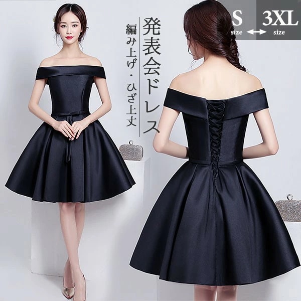 ショートドレス 演奏会 ピアノ発表会 ひざ上丈 ブラック 黒 女の子 キッズドレス 子供ドレス オフショルダー 編み上げ つや有り 光沢感 サテン Aライン ワンピース レディース 春秋 きれいめ 大