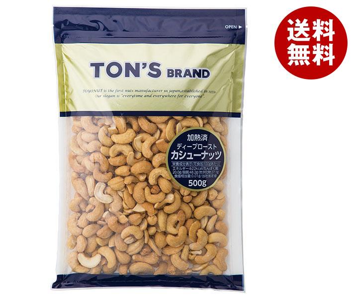 東洋ナッツ食品 トン 加熱済みカシューナッツ 500g＊10袋入