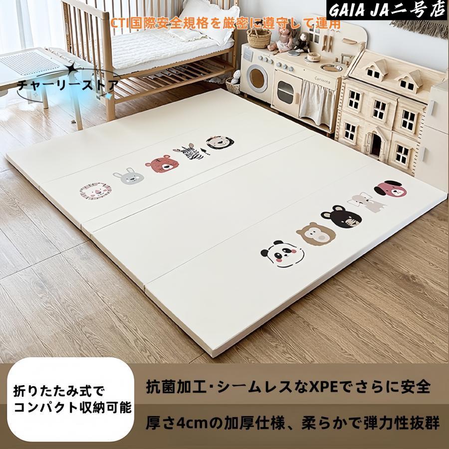 シームレスプレイマット 4cm XPE 折りたたみ 厚手 防音 防滑 ベビーマット PU層 肌に優しい 透湿性 衝撃吸収 防疫機能