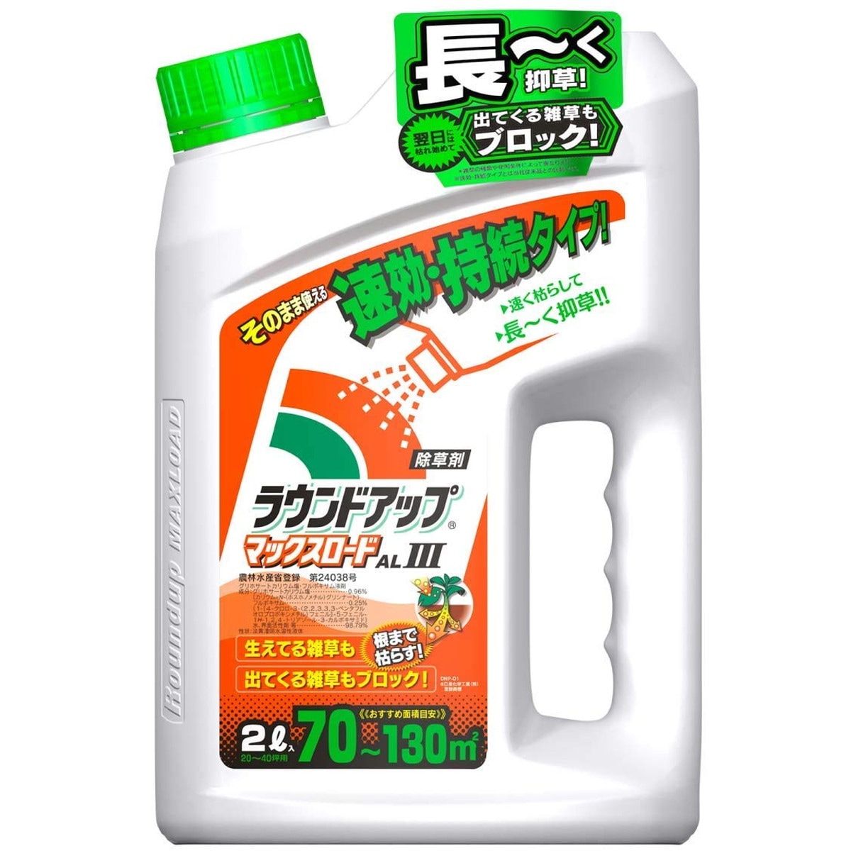 【在庫有・即納】 日産化学 除草剤 シャワータイプ ラウンドアップマックスロードAL3 2L 8本セット