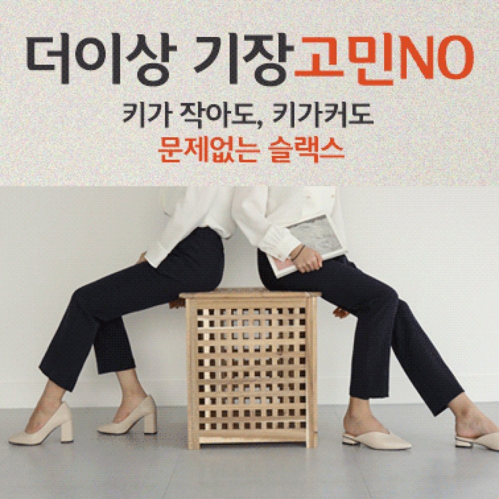 クリック&ファニーエクストリームレングススクエアポケットスラックス [SMLサイズ] 5,298円