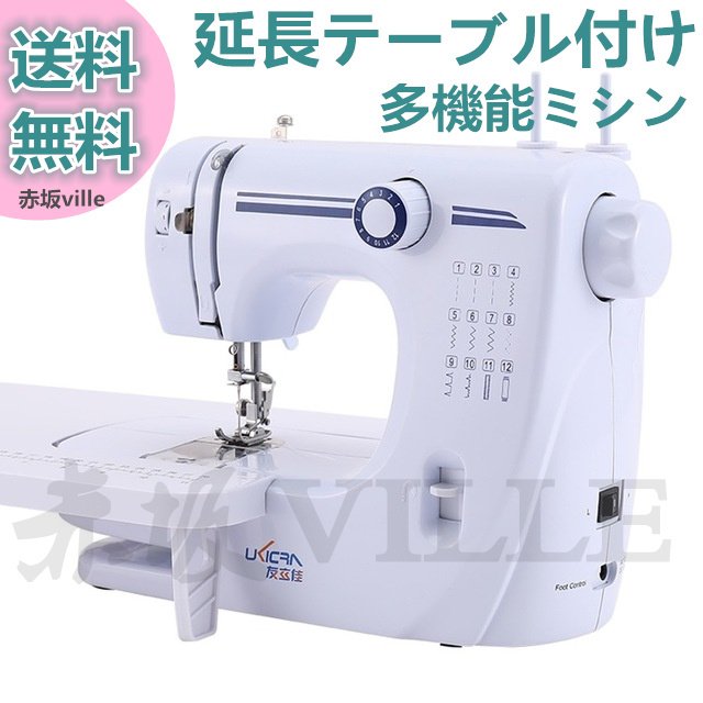 ミシン 電動ミシン延長テーブル付け 家庭用ミシン コンパクト 自動 スピード調節 初心者 自宅 小型ミシン DIY手作 ライト付き 超軽量 多機能