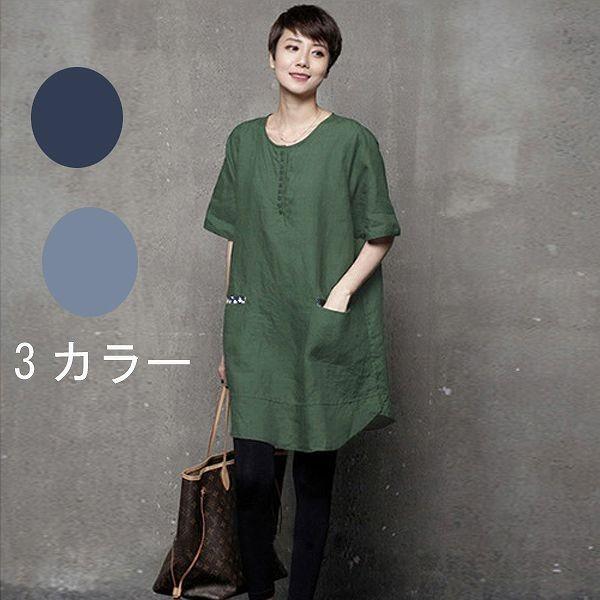 チュニック　ブラウス　半袖　シャツ　ポケットがポイント　麻　リネン　グリーン　ブルーグレー　ネイビー　S M L