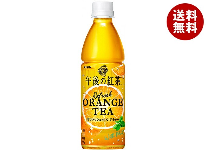 キリン 午後の紅茶 リフレッシュオレンジティー 430mlPET*24本入*(2ケース)