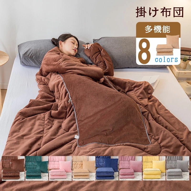 多機能 スリーブ レイジー キルト ブランケット ショール マント ウィンター レイジー ブランケット 全身 特大 寝袋