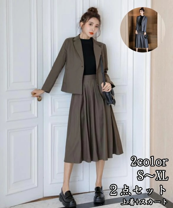「新作」2color レディーススーツ 2点セットスーツ ジャケット+スカート カジュアル 20代30代40代 卒業式 冠婚葬祭 二次会 春夏秋 二つボダンスーツ 結婚式 セットアップ オフィス ビジ