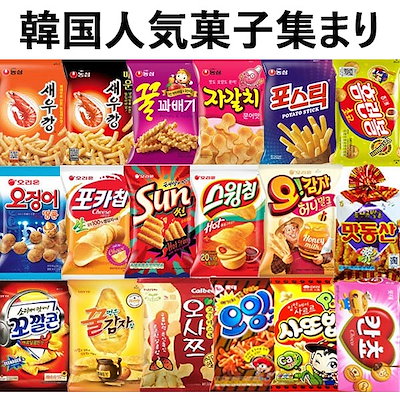 Qoo10 韓国スナック菓子の検索結果 人気順 韓国スナック菓子ならお得なネット通販サイト