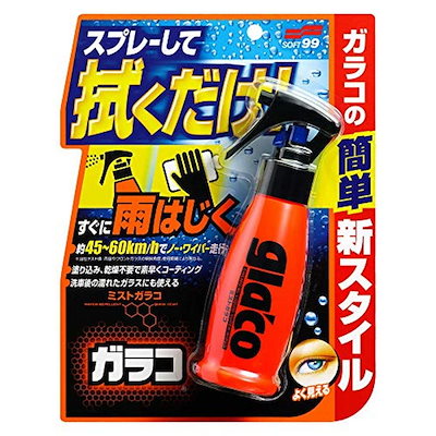 他サイト： SOFT99 ( ソフト99 ) ウィンドウケア ミストガラコ 100ml 04950 [HTRC3] 撥水剤の商品画像